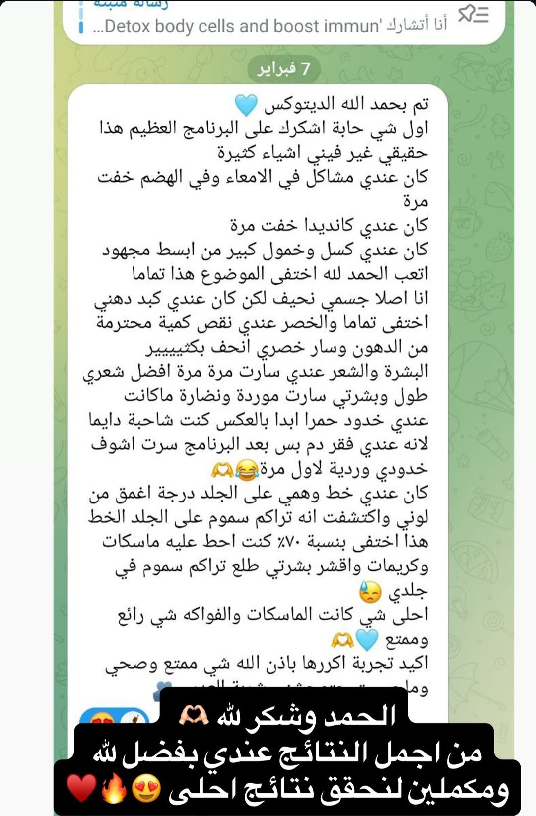 رأي عميلة في تجربة البرنامج، الصورة الأولى
