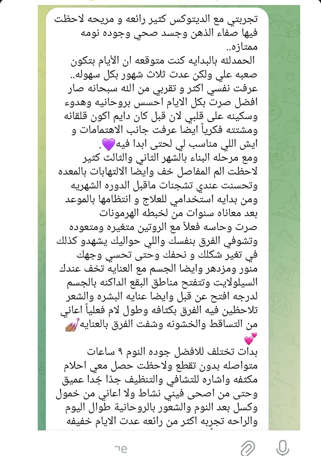 رأي عميلة في تجربة البرنامج، الصورة الثالثة