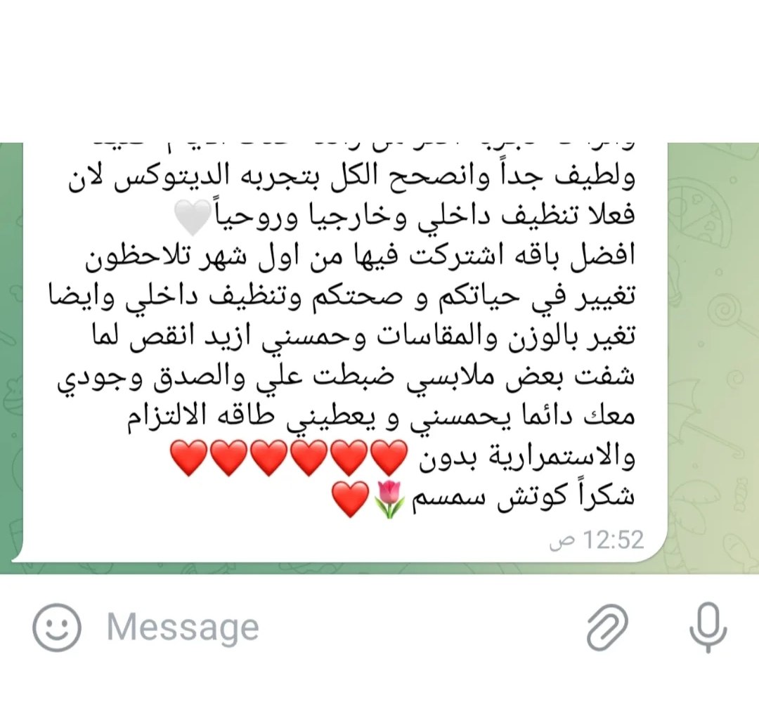 رأي عميلة في تجربة البرنامج، الصورة الخامسة