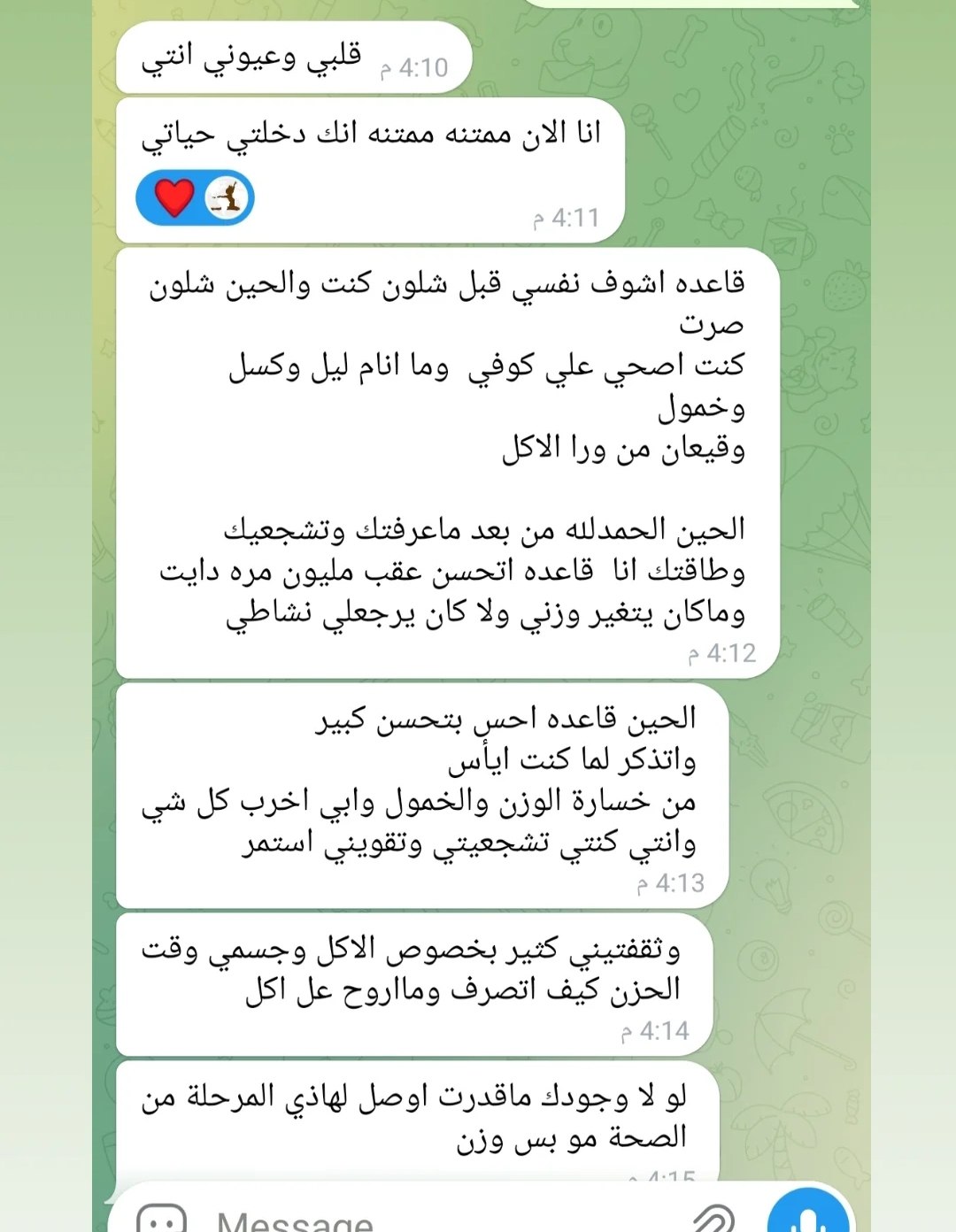 رأي عميلة في تجربة البرنامج، الصورة السابعة