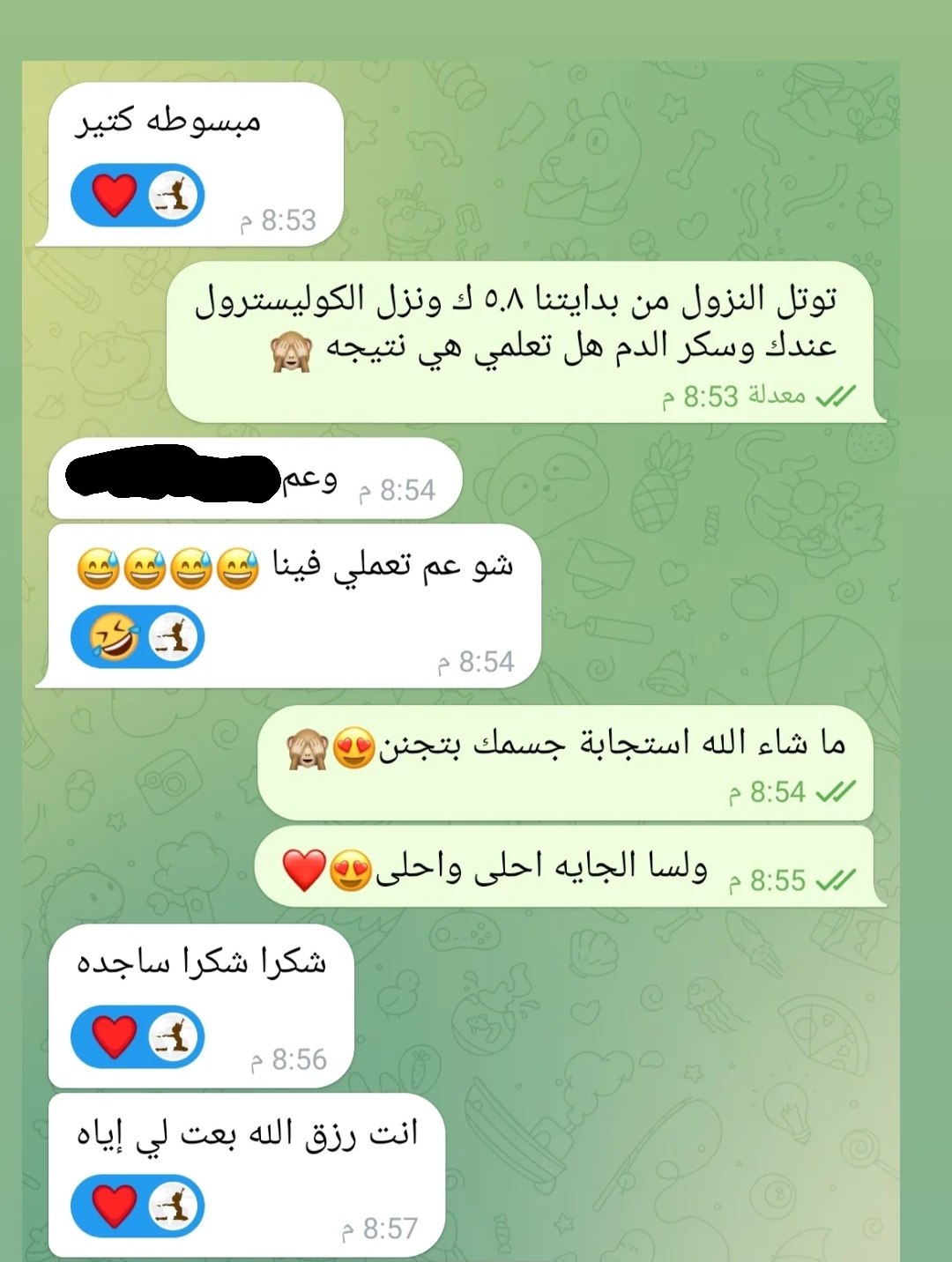 رأي عميلة في تجربة البرنامج، الصورة الثامنة