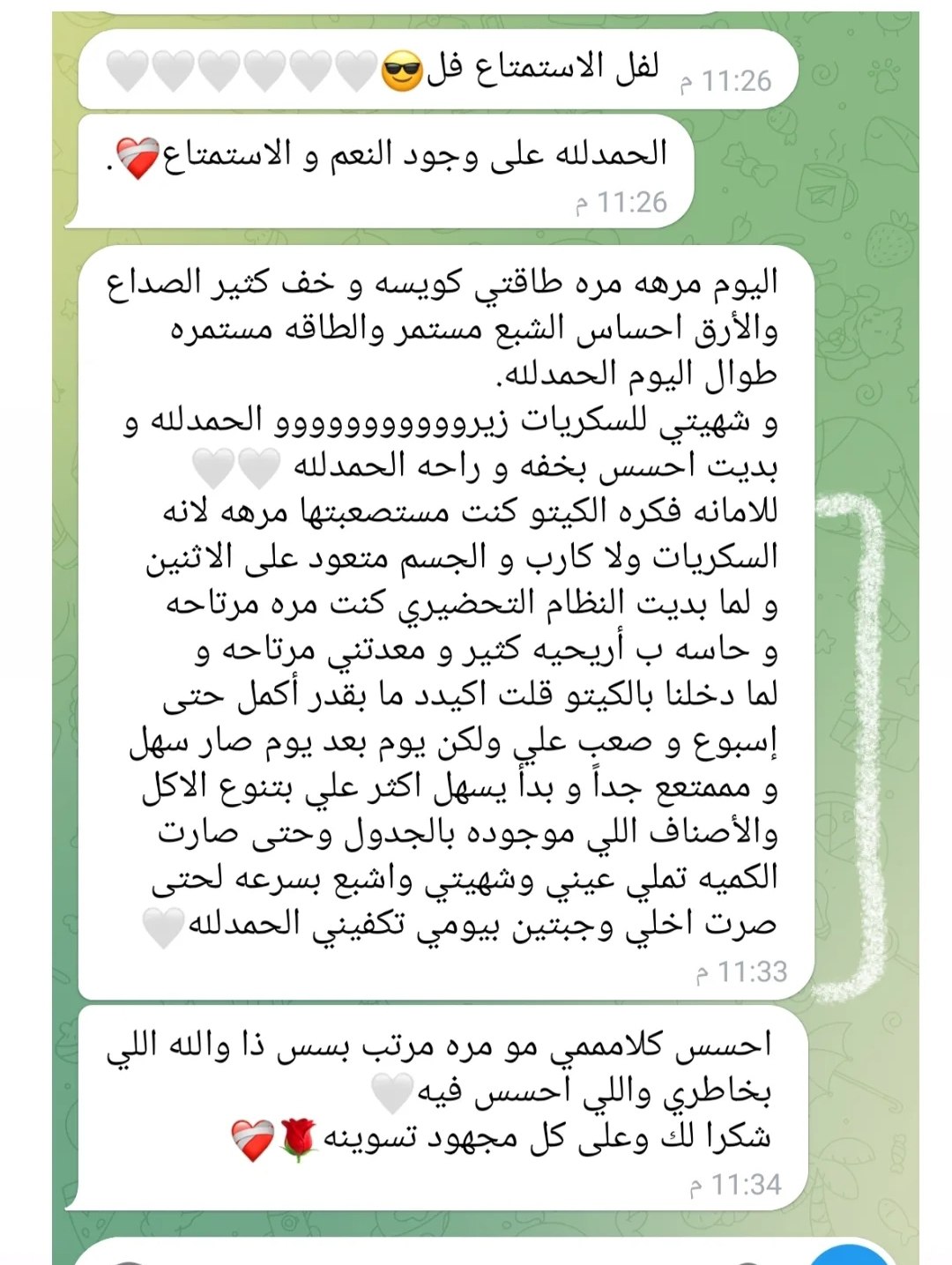 رأي عميلة في تجربة البرنامج، الصورة التاسعة