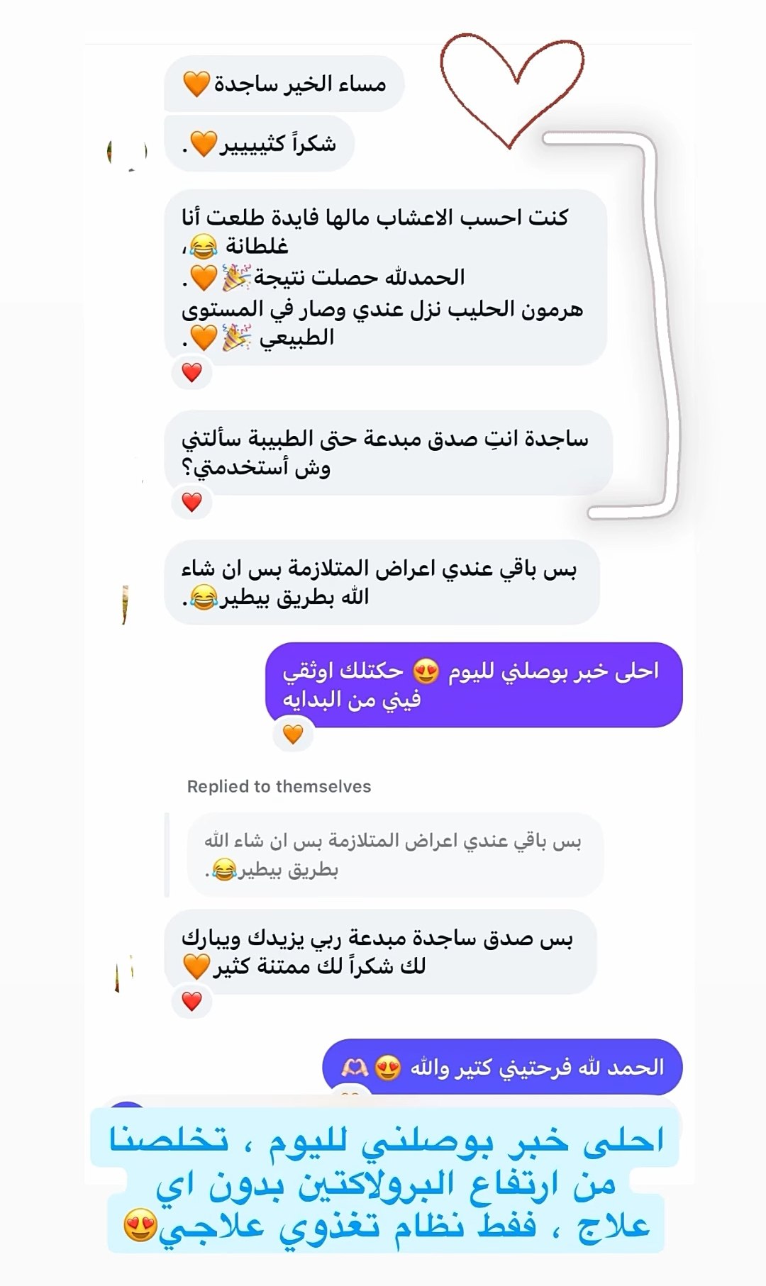 رأي عميلة في تجربة البرنامج، الصورة الحادية عشرة