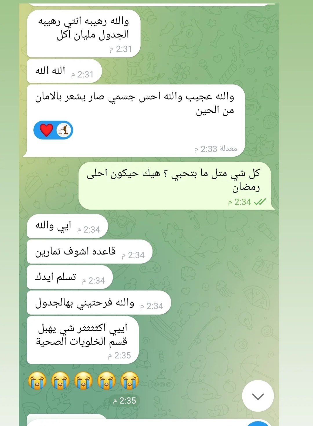 رأي عميلة في تجربة البرنامج، الصورة الثالثة عشرة