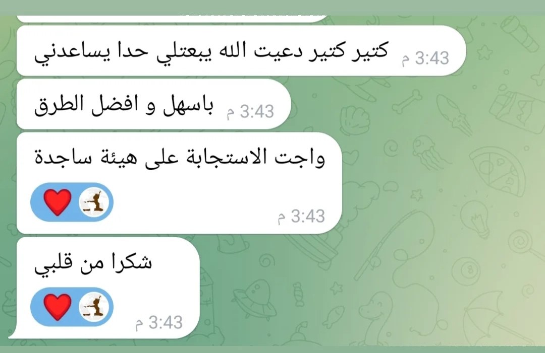رأي عميلة في تجربة البرنامج، الصورة الرابعة عشرة
